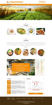 膳食餐飲管理響應式網站織夢模板 餐飲行業的智慧之選